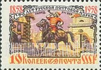 FindYourStampsValue: Russia: USSR, Centenary of Russian Postage Stamps - 16th Century Postilion