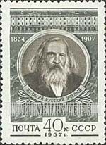 FindYourStampsValue: Russia: USSR - 50th Death Anniversary of Dmitri I.Mendeleev, Chemist
