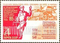 FindYourStampsValue: Russia: USSR, Aims of the New Agricultural 5-year Plan - Farmer and Mechanical Farm Equipment