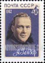 FindYourStampsValue: Russia: USSR - A.Gaidar, Writer
