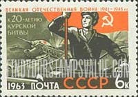 FindYourStampsValue: Russia: USSR, 20th Anniversary of the Battle of Kursk in the War of Liberation, 1941-1945 - Soldier, Tanks and Flag