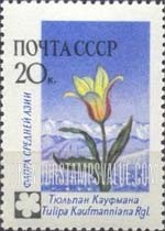 FindYourStampsValue: Russia: USSR, Asiatic Flowers - Tulip