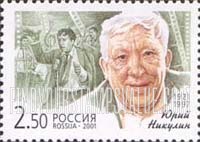FindYourStampsValue: Russia: Russian Federation, Film Stars - Yuri Nikulin