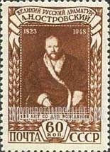 FindYourStampsValue: Russia: USSR - Alexander N.Ostrovski, Playwright