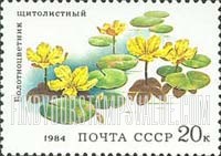 FindYourStampsValue: Russia: USSR, Aquatic Plants - Marshflowers