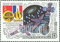 FindYourStampsValue: Russia: USSR, Intercosmos Cooperative Space Program (USSR-France) - Satellites