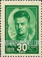 FindYourStampsValue: Russia: USSR, Heroes of the 1918 Civil War - S.G.Lazho