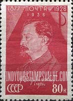 FindYourStampsValue: Russia: USSR - Feliks E.Dzerzhinski