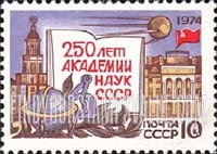FindYourStampsValue: Russia: USSR, 250th Anniversary of the Academy of Sciences of the USSR - Art Palace, Leningrad, Academy, Moscow