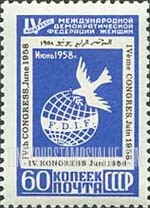 FindYourStampsValue: Russia: USSR, 4th Congress of the International Democratic Women's Federation, Vienna - Globe and Dove
