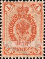 FindYourStampsValue: Russia: Empire - Imperial Eagle and Post Horns with Thunderbolts across Post Horns