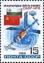 FindYourStampsValue: Russia: USSR, Shipka'88 USSR-Bulgaria Joint Space Flight - Flags, MIR Space Station and Soyuz TM Spacecraft