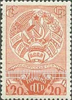 FindYourStampsValue: Russia: USSR - Arms of Byelorussia