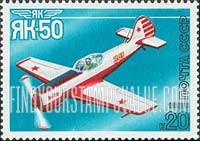 FindYourStampsValue: Russia: USSR, Aircraft by A.S.Yakovlev - Yak-50, 1972