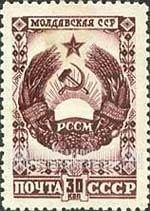 FindYourStampsValue: Russia: USSR, USSR Arms - Moldavian SSR
