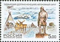 FindYourStampsValue: Russia: Russian Federation, Russian Regions - Taimyr Autonomous Okrug