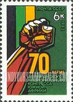 FindYourStampsValue: Russia: USSR - 70th Anniversary of African National Congress