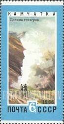 FindYourStampsValue: Russia: USSR, Far Eastern Territories - Geyser, Kamchatka