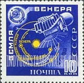 FindYourStampsValue: Russia: USSR, Launching of the Venus Space Probe - Space Probe and its Path to Venus