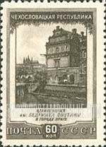 FindYourStampsValue: Russia: USSR, Soviet-Czechoslovakian Friendship - Smetana Museum, Prague