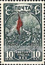 FindYourStampsValue: Russia: USSR - Moscow Barricades in 1905