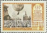 FindYourStampsValue: Russia: USSR, 225th Anniversary of the First Balloon Ascension of the Russian Inventor, Kryakutni - Kryakutni's Balloon