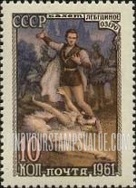FindYourStampsValue: Russia: USSR, Honoring the Russian Ballet - Swan Lake