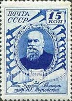 FindYourStampsValue: Russia: USSR, Prof. Zhukovski, Scientist - Portrait