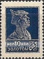 FindYourStampsValue: Russia: USSR - Soldier