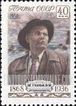 FindYourStampsValue: Russia: USSR - 90th Birth Anniversary of Maxim Gorki, Writer