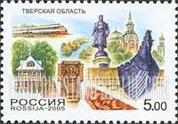 FindYourStampsValue: Russia: Russian Federation, Russian Regions - Tver Oblast