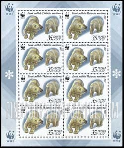 FindYourStampsValue: Russia: USSR, World Wildlife Fund, Polar Bears - Thalarctos Maritimus