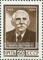 FindYourStampsValue: Russia: USSR - 90th Birth Anniversary of Marcel Cachin, French Communist Party Leader