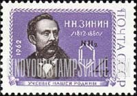 FindYourStampsValue: Russia: USSR - 150th Birth Anniversary of N.N.Zinin, Chemist