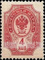 FindYourStampsValue: Russia: Empire - Imperial Eagle and Post Horns with Thunderbolts across Post Horns