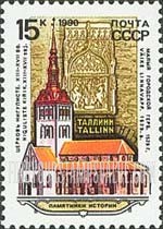 FindYourStampsValue: Russia: USSR, Historic Architecture - Niguliste Church, Tallinn