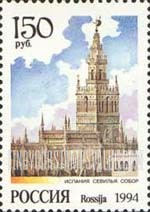 FindYourStampsValue: Russia: Russian Federation, Churches and Cathedrals - Seville Cathedral, Spain