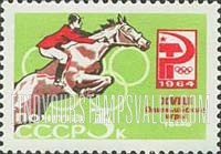 FindYourStampsValue: Russia: USSR, 18th Olympic Games in Tokyo - Equestrian and Russian Olympic Emblem
