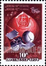 FindYourStampsValue: Russia: USSR, Interplanetary Flights of Venera 11 and Venera 12 - Venera 11 and 12 over Venus