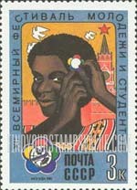 FindYourStampsValue: Russia: USSR, 12th World Youth Festival, Moscow - African Girl