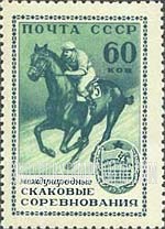 FindYourStampsValue: Russia: USSR, International Horse Races, Moscow - Race Horse
