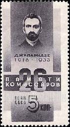 FindYourStampsValue: Russia: USSR - Commissar Prokofii A.Dzhaparidze