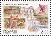 FindYourStampsValue: Russia: Russian Federation, Regions of Russia - Stavropol Krai