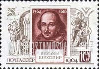 FindYourStampsValue: Russia: USSR - 400th Birth Anniversary of William Shakespeare
