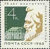 FindYourStampsValue: Russia: USSR, 75th Anniversary of Pasteur Institute, Paris - Ilya Mechnikov