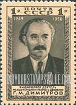 FindYourStampsValue: Russia: USSR - George M.Dimitrov, Bulgarian-born Revolutionary Leader and Comintern Official