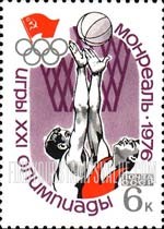 FindYourStampsValue: Russia: USSR, 21st Olympic Games, Montreal, Canada - USSR National Olympic Committee Emblem and Basketball