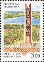 FindYourStampsValue: Russia: Russian Federation, Russian Regions - Udmurtia Republic