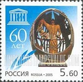 FindYourStampsValue: Russia: Russian Federation - 60th Anniversary of UNESCO