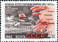 FindYourStampsValue: Russia: USSR, 20th Anniversary of the Battle of Kursk in the War of Liberation, 1941-1945 - Tanks and Map